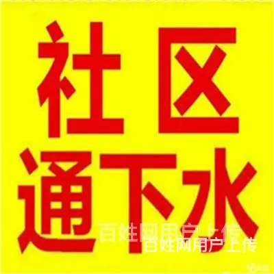 九江马桶安装维修电话 - 图片 12