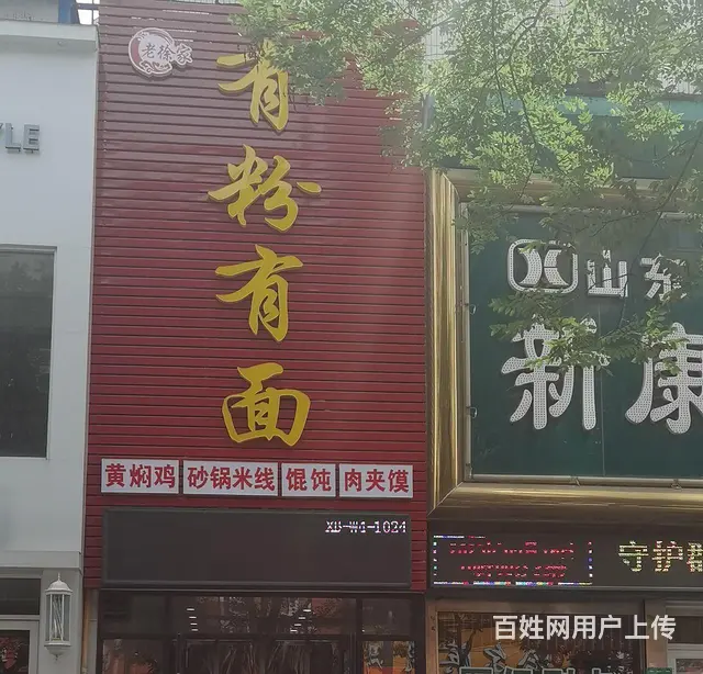 转让，地理位置优越，客流量大，（可空转 - 图片 1