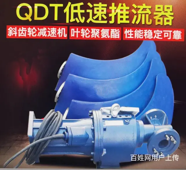 长兴县+混合潜水推流器+污水处理设备+环保 - 图片 5