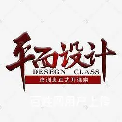 泉州东海御花园学平面设计广告海报设计培训PS美工 - 图片