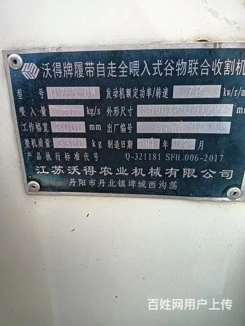 不想干了，受罪出理掉。 - 图片 5