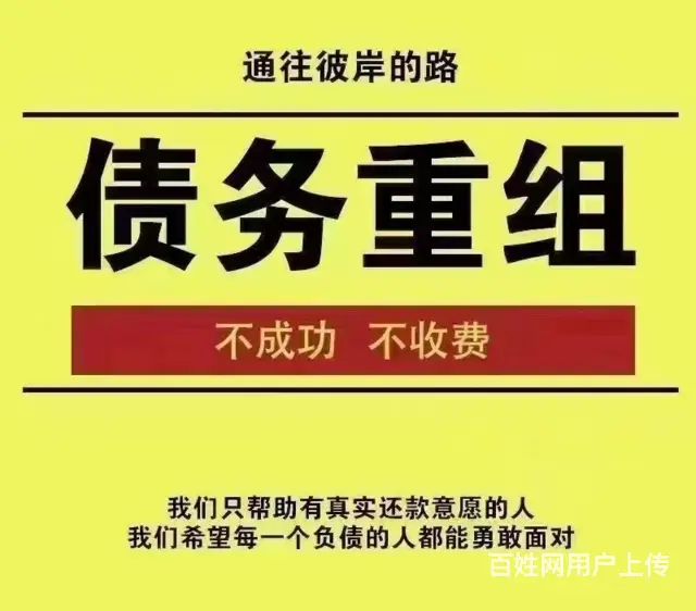 武汉**法律咨询重新制定个性化还款方案 - 图片 3