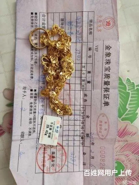 合阳黄金回收价格多少@合阳黄金回收价位多少 - 图片 5
