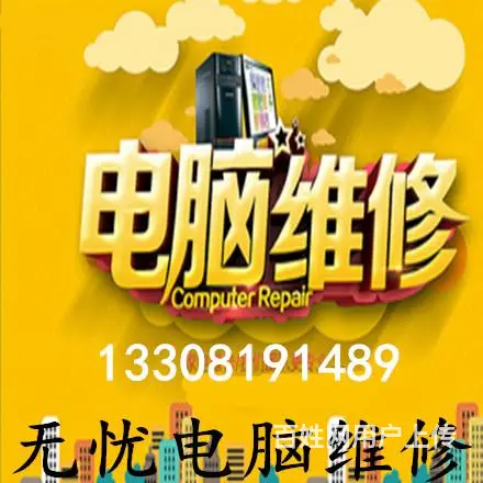 电脑维修  成都区免预约  免上门费  半小时到达 - 图片 2
