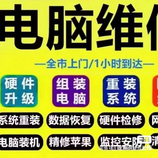 吉林市笔记本电脑维修，清灰系统安装，换屏换壳 - 图片