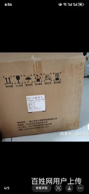 樱花仙子白钢排油烟机 - 图片 4