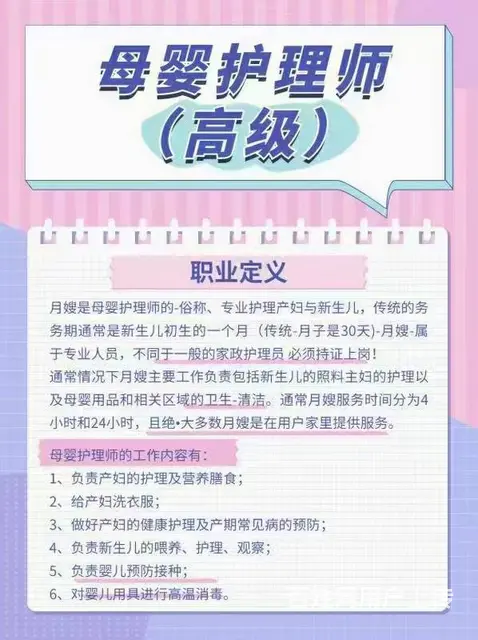 苏州吴中商城哪里有培训母婴月嫂的 - 图片 2