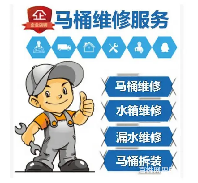 济南槐荫区铸铁管道漏水更换公司,维修马桶 - 图片