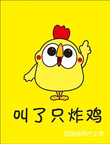 叫了只炸鸡招募城市合伙人，可免费加盟 - 图片