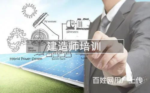 沈阳一建二建培训报考 健康管理师 BIM监理工程师培训 - 图片 1