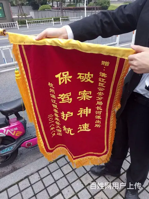 杭州那里有一小时可以做好一面锦旗的地方 - 图片 1