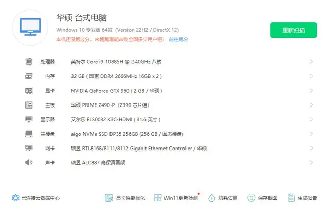 i9 10885h八核十六线程高颜值主机 - 图片 2