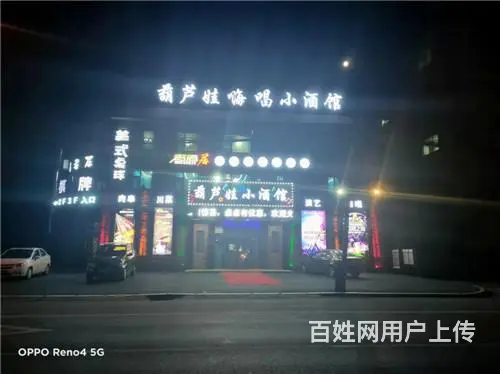 低价出兑，江南长江街特色自唱小酒馆饭店出兑 - 图片 1