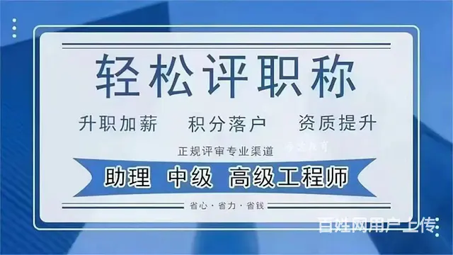 二级建造师2023年河北职称报名倒计时 - 图片