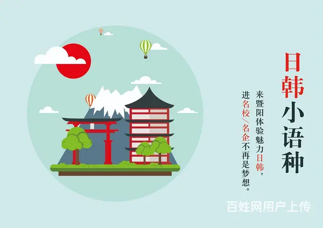 靖江韩语学习培训 零基础教学 - 图片