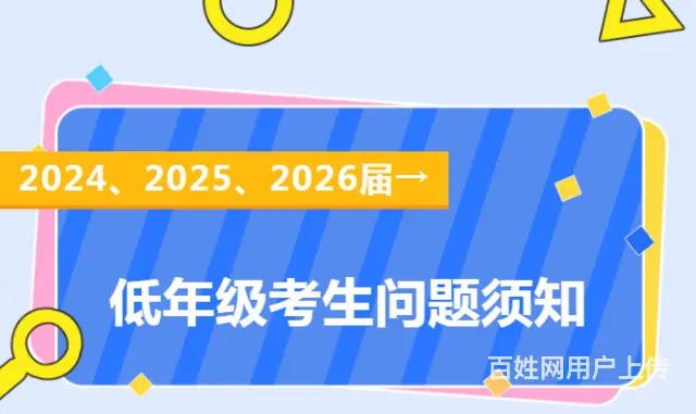 关于低年级备考江苏五年制专转本考试几大问题答疑解惑 - 图片