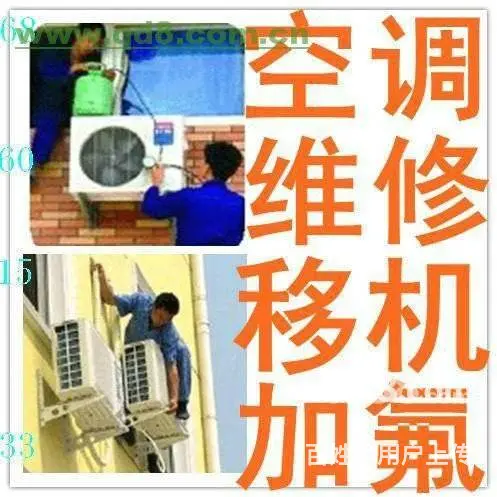 天宁区丽华空调维修不制冷维修加液回收 - 图片 1