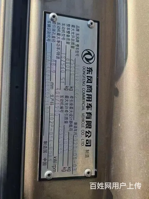 20年6月东风天龙 旗舰560马力手动挡带液缓 - 图片 6