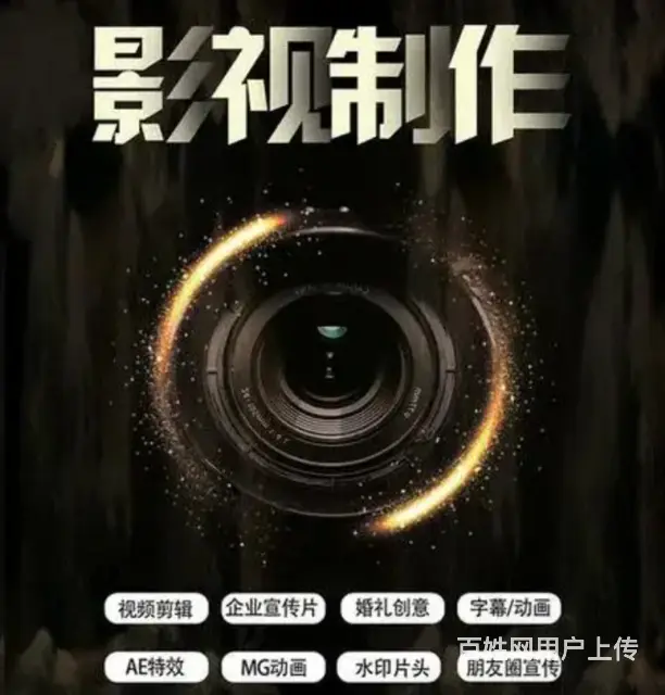 岳阳市广告片宣传片纪录片短视频MV微电影拍摄 - 图片 1
