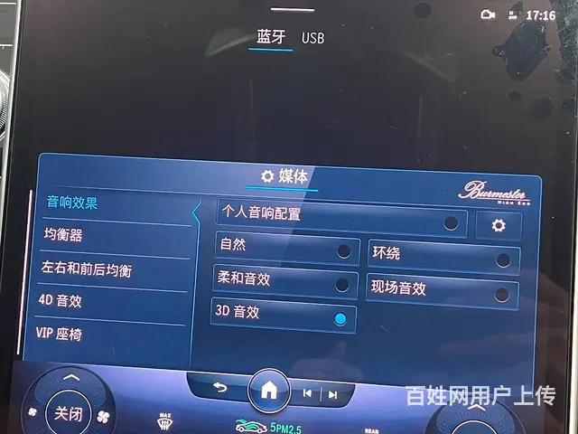 2023新款奔驰S450L改装4D大柏林之声音响 - 图片 6