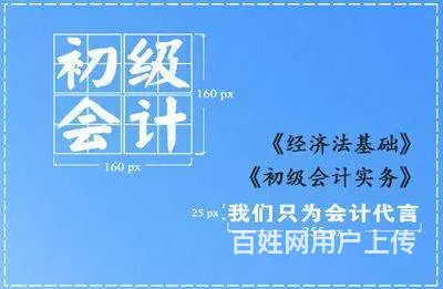 溧阳会计培训哪好？学会计有价值吗 - 图片 3