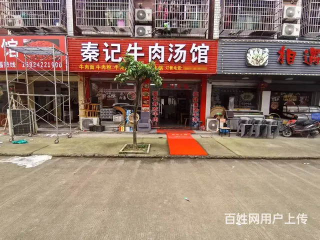 青庭.秦记牛肉汤！廿三里下江益工业区牛肉汤馆店铺生意转让 - 图片 1