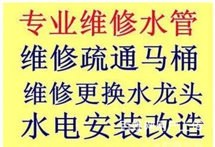 方庄附近疏通马桶（20分钟上门 - 图片 4