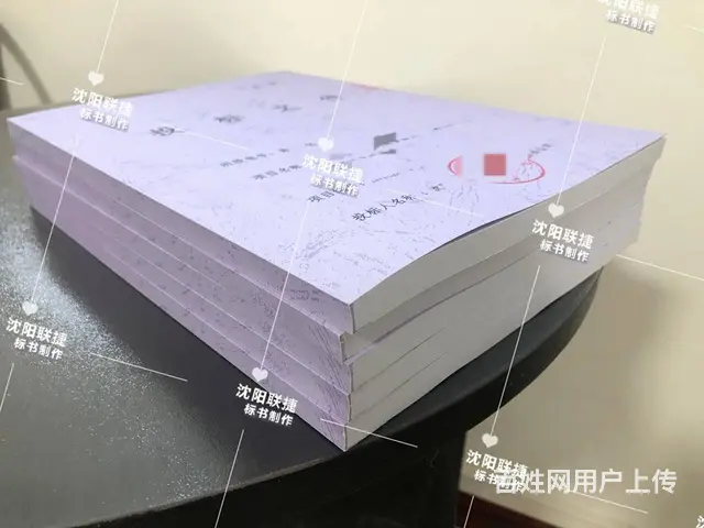 沈阳专业代做标书 +经济实惠 - 图片 2