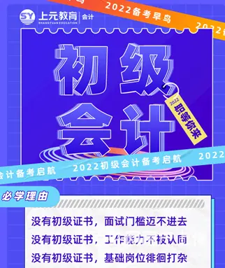 姜堰会计哪家好，怎么入行会计行业 - 图片