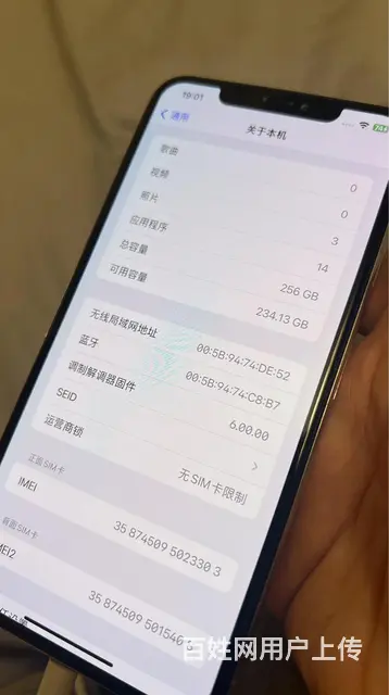 【搞定了！】出售自用苹果xsmax - 图片 5