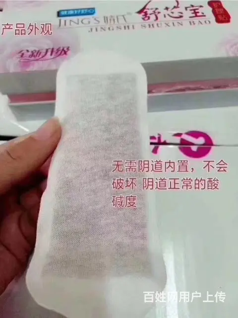 私护舒芯宝是仁和生产吗多少钱效果怎么样 - 图片 2