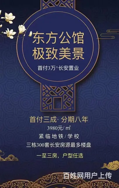 长安首付3万购房【长安.东方公馆】精装单间9.8万 - 图片 4