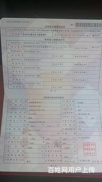 东风 高栏/栏板 - 图片 5