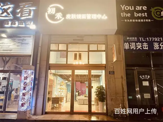 【同城搜铺网免费找】新建北路上下120平美容院转让【可空转】 - 图片 3