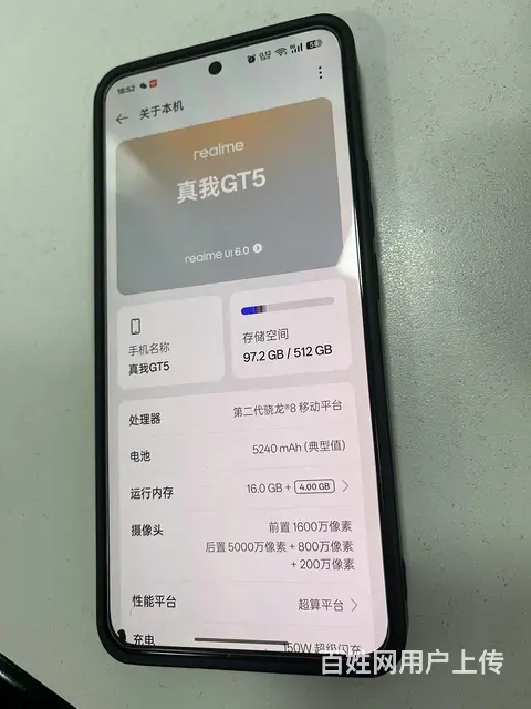 真我GT5 150w快充版 星雾绿洲 16+512 - 图片 2