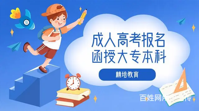 临沂专业的学历提升机构在什么位置，怎么收费 - 图片 1