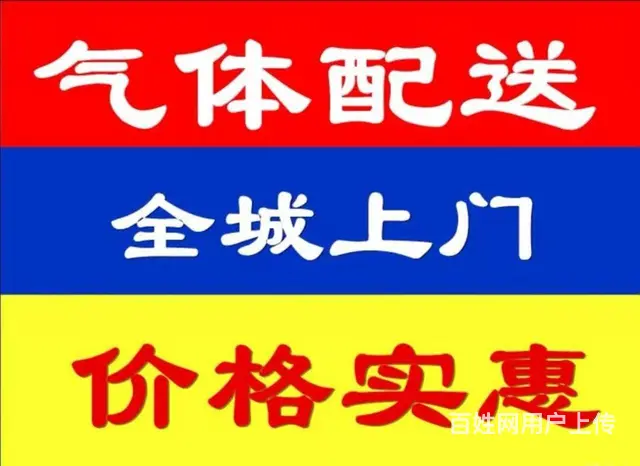 沈阳铁西广场医用氧气配送，全城送货 - 图片 1
