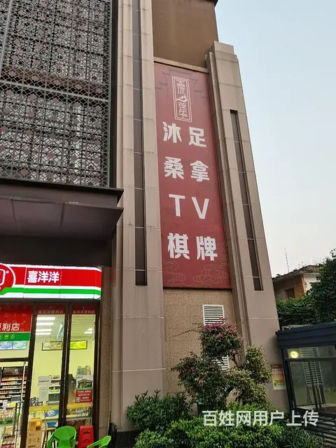 喜洋洋便利店转让 - 图片 1