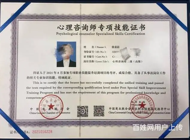 吴江心理咨询师培训 - 图片 3