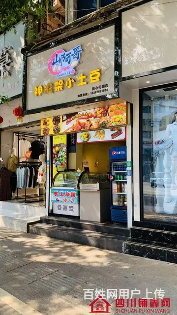 （四川铺鑫网）老城巴师附小旁22㎡小吃店转让 - 图片 3