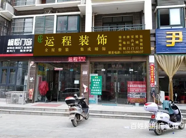 运程装饰 - 图片 11