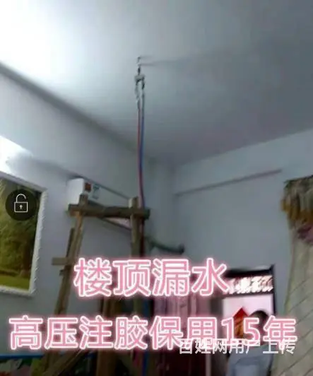 **防水公司：本地门店服务，全国连锁品牌值得信赖 - 图片 4