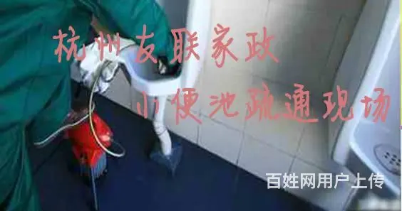 杭州清理下水道公司电话 家里管道堵塞请人疏通多少钱 - 图片 5