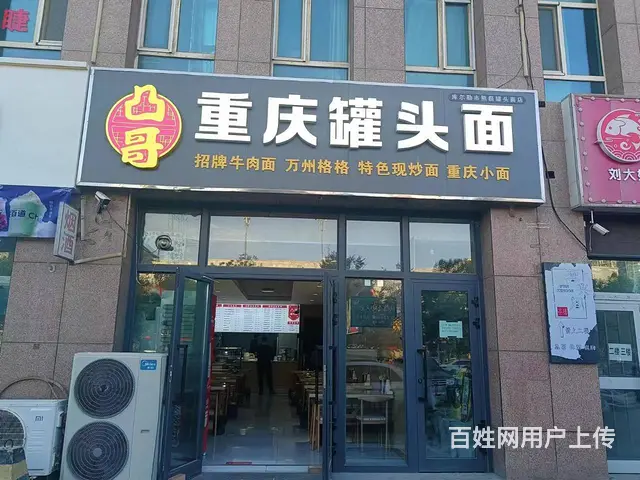 B个人一和合家园餐厅对外转让 - 图片 1