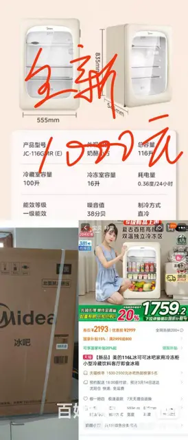 全新美的冰吧 - 图片