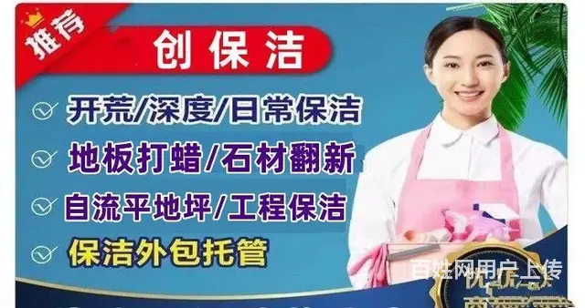 泗县高空清洗电话，家庭保洁，日常保洁，空气净化 - 图片