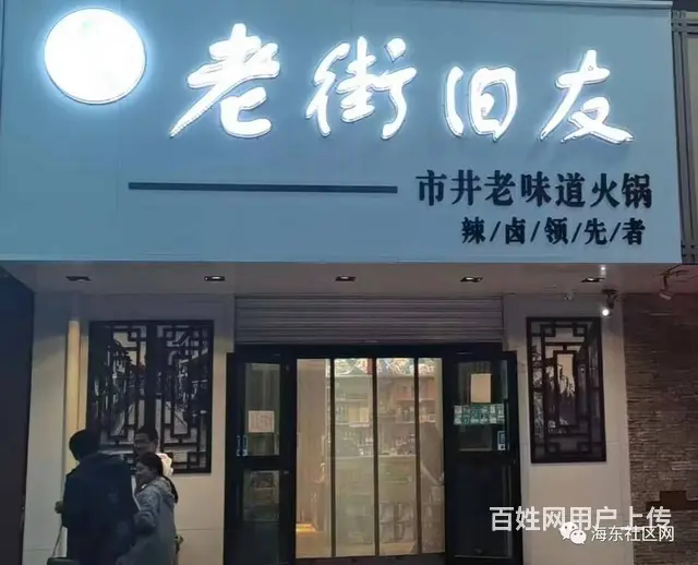 7775（七P）个人城西区联运大厦,乐都西门桥两个店铺低价转 - 图片 3