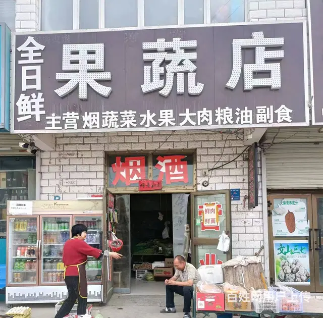 B个人一实验林场八队桥头果蔬店转让 - 图片 1