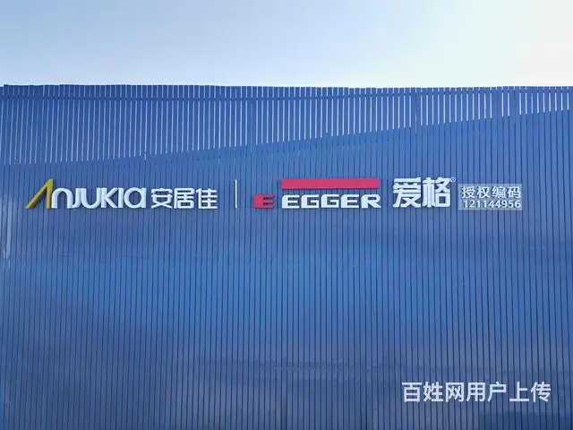 江西全屋定制工厂招商加盟，12000㎡自动化工厂 - 图片 1