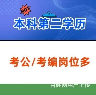射阳成人学位考试学历提升 - 图片 2